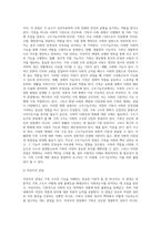 가족의 이론적 관점(구조기능주의 관점, 여성주의 관점, 갈등주의 관점 등)의 주요 개념 및 특징을 설명하고 한 가지 관점을 선정하여 가족구조에 대한 자신의 견해를 밝히시오-4
