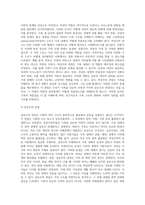 가족의 이론적 관점(구조기능주의 관점, 여성주의 관점, 갈등주의 관점 등)의 주요 개념 및 특징을 설명하고 한 가지 관점을 선정하여 가족구조에 대한 자신의 견해를 밝히시오-5