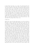 가족의 이론적 관점(구조기능주의 관점, 여성주의 관점, 갈등주의 관점 등)의 주요 개념 및 특징을 설명하고 한 가지 관점을 선정하여 가족구조에 대한 자신의 견해를 밝히시오-6