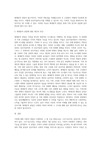 가족의 이론적 관점(구조기능주의 관점, 여성주의 관점, 갈등주의 관점 등)의 주요 개념 및 특징을 설명하고 한 가지 관점을 선정하여 가족구조에 대한 자신의 견해를 밝히시오-7