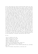 가족의 이론적 관점(구조기능주의 관점, 여성주의 관점, 갈등주의 관점 등)의 주요 개념 및 특징을 설명하고 한 가지 관점을 선정하여 가족구조에 대한 자신의 견해를 밝히시오-8
