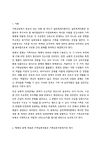 가족상담의 이론배경이 되는 일반체계이론에서 제시한 다양한 개념들 중 체계의 경계, 순환적 인과관계에 대한 개념을 설명하고 가족상호작용에서 구체적으로 어떻게 나타나는지 그 예를 들어 설명하세요.-2