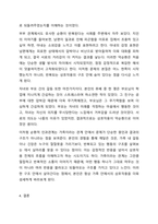 가족상담의 이론배경이 되는 일반체계이론에서 제시한 다양한 개념들 중 체계의 경계, 순환적 인과관계에 대한 개념을 설명하고 가족상호작용에서 구체적으로 어떻게 나타나는지 그 예를 들어 설명하세요.-5