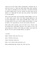 가족상담의 이론배경이 되는 일반체계이론에서 제시한 다양한 개념들 중 체계의 경계, 순환적 인과관계에 대한 개념을 설명하고 가족상호작용에서 구체적으로 어떻게 나타나는지 그 예를 들어 설명하세요.-6