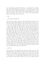 가족의 정의를 정리하고 가족생활주기의 의미와 각 단계별 특징을 자세히 서술 (2)-2