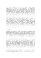 가족의 정의를 정리하고 가족생활주기의 의미와 각 단계별 특징을 자세히 서술 (2)-3
