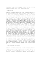 가족의 정의를 정리하고 가족생활주기의 의미와 각 단계별 특징을 자세히 서술 (2)-4