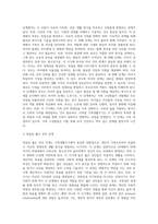 가족의 정의를 정리하고 가족생활주기의 의미와 각 단계별 특징을 자세히 서술 (2)-5