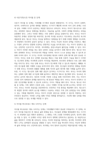 가족의 정의를 정리하고 가족생활주기의 의미와 각 단계별 특징을 자세히 서술 (2)-8