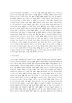 가족의 정의를 정리하고 가족생활주기의 의미와 각 단계별 특징을 자세히 서술 (2)-9