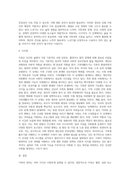 가족의 정의를 정리하고 가족생활주기의 의미와 각 단계별 특징을 자세히 서술 (2)-10