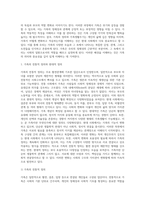 가족의 정의를 정리하고 가족생활주기의 의미와 각 단계별 특징을 자세히 서술하시오 (1)-2