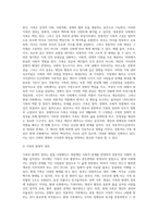 가족의 정의를 정리하고 가족생활주기의 의미와 각 단계별 특징을 자세히 서술하시오 (1)-3