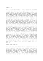 가족의 정의를 정리하고 가족생활주기의 의미와 각 단계별 특징을 자세히 서술하시오 (1)-6