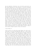 가족의 정의를 정리하고 가족생활주기의 의미와 각 단계별 특징을 자세히 서술하시오 (1)-7