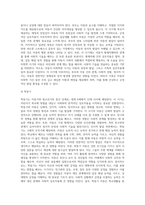 가족의 정의를 정리하고 가족생활주기의 의미와 각 단계별 특징을 자세히 서술하시오 (1)-8