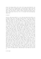 가족의 정의를 정리하고 가족생활주기의 의미와 각 단계별 특징을 자세히 서술하시오 (1)-9