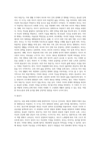 가족의 정의를 정리하고 가족생활주기의 의미와 각 단계별 특징을 자세히 서술하시오 (1)-10