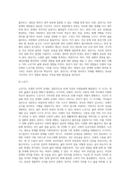 가족의 정의를 정리하고 가족생활주기의 의미와 각 단계별 특징을 자세히 서술하시오 (1)-11