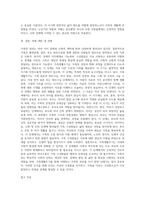 가족의 정의를 정리하고 가족생활주기의 의미와 각 단계별 특징을 자세히 서술하시오 (1)-12