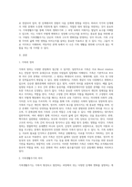 가족의 정의를 정리하고 가족생활주기의 의미와 각 단계별 특징을 자세히 서술하시오 (1)-2