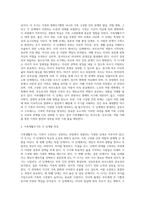 가족의 정의를 정리하고 가족생활주기의 의미와 각 단계별 특징을 자세히 서술하시오 (1)-3