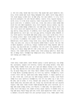 가족의 정의를 정리하고 가족생활주기의 의미와 각 단계별 특징을 자세히 서술하시오 (1)-4
