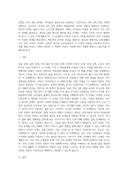 가족의 정의를 정리하고 가족생활주기의 의미와 각 단계별 특징을 자세히 서술하시오 (2)-2