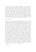 가족의 정의를 정리하고 가족생활주기의 의미와 각 단계별 특징을 자세히 서술하시오 (2)-4