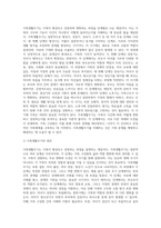 가족의 정의를 정리하고 가족생활주기의 의미와 각 단계별 특징을 자세히 서술하시오 (2)-5