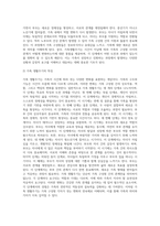 가족의 정의를 정리하고 가족생활주기의 의미와 각 단계별 특징을 자세히 서술하시오 (2)-6