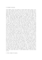 가족의 정의를 정리하고 가족생활주기의 의미와 각 단계별 특징을 자세히 서술하시오 (2)-7