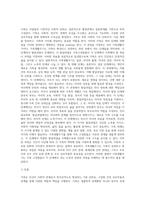가족의 정의를 정리하고 가족생활주기의 의미와 각 단계별 특징을 자세히 서술하시오 (2)-8