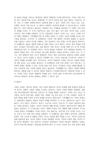 가족의 정의를 정리하고 가족생활주기의 의미와 각 단계별 특징을 자세히 서술하시오 (2)-9