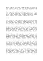 가족의 정의를 정리하고 가족생활주기의 의미와 각 단계별 특징을 자세히 서술하시오 (2)-11
