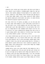 사회복지사가 적극적인 사회행동과 정치적 압력전술을 하기 위해서 사회복지사에 대한 사회행동 전략가를 양성한다면 지역사회복지 발전에 어떤 영향을 미칠지에 대해서 생각해 봅시다.-2
