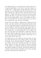 사회복지사가 적극적인 사회행동과 정치적 압력전술을 하기 위해서 사회복지사에 대한 사회행동 전략가를 양성한다면 지역사회복지 발전에 어떤 영향을 미칠지에 대해서 생각해 봅시다.-4