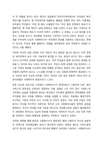 사회복지사가 적극적인 사회행동과 정치적 압력전술을 하기 위해서 사회복지사에 대한 사회행동 전략가를 양성한다면 지역사회복지 발전에 어떤 영향을 미칠지에 대해서 생각해 봅시다.-6
