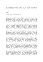 가족의 치료의 주요 모델과 실제를 학습하는데 기반을 둔다 보웬의 가족치료의 개입과 가족체계이론의 주요개념을 이해-2