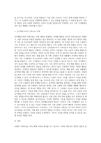 가족의 치료의 주요 모델과 실제를 학습하는데 기반을 둔다 보웬의 가족치료의 개입과 가족체계이론의 주요개념을 이해-3
