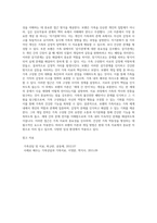 가족의 치료의 주요 모델과 실제를 학습하는데 기반을 둔다 보웬의 가족치료의 개입과 가족체계이론의 주요개념을 이해-4
