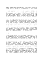 가족의료와 가족치료 (Family Practice and family therapy)-2