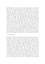 가족의료와 가족치료 (Family Practice and family therapy)-4