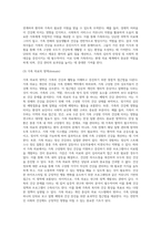 가족의료와 가족치료 (Family Practice and family therapy)-5