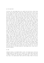 가족의료와 가족치료 (Family Practice and family therapy)-6