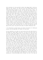가족의료와 가족치료 (Family Practice and family therapy)-7
