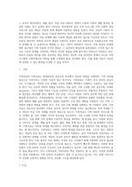 가족의료와 가족치료 (Family Practice and family therapy)-8