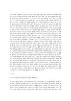 가족의료와 가족치료 (Family Practice and family therapy)-9