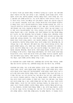 가족의료와 가족치료 (Family Practice and family therapy)-10
