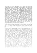 가족의료와 가족치료 (Family Practice and family therapy)-11